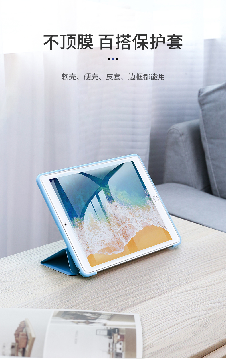意昂2ipad钢化膜 防指纹全新款钢化膜