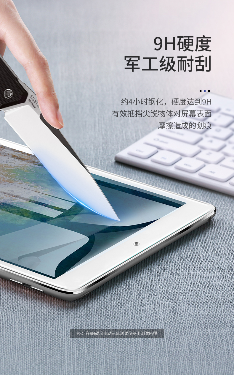 意昂2ipad钢化膜 防指纹全新款钢化膜