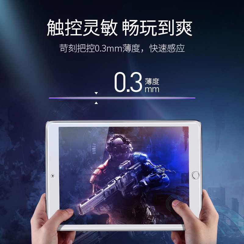 意昂2平板钢化膜 适用iPad防指纹全新款钢化膜