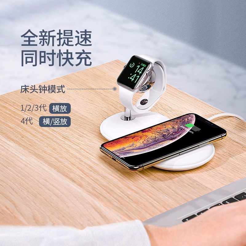 意昂2iPhone/iWatch二合一无线充电器