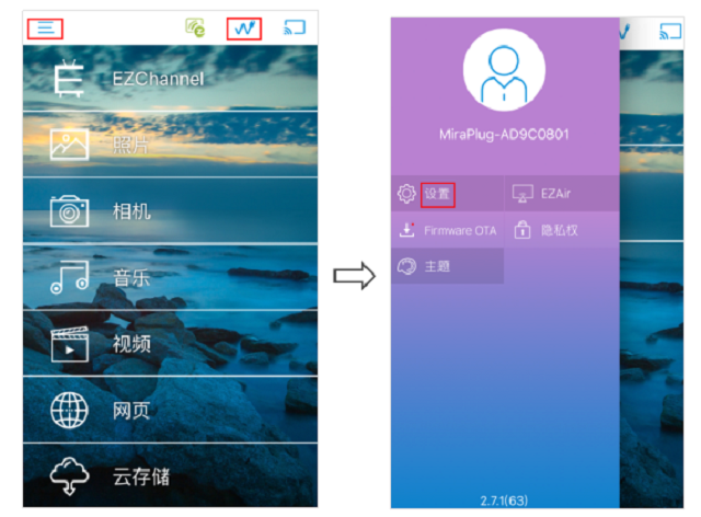 意昂2手机投屏转换器固件升级方法