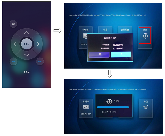 意昂2手机投屏转换器固件升级方法