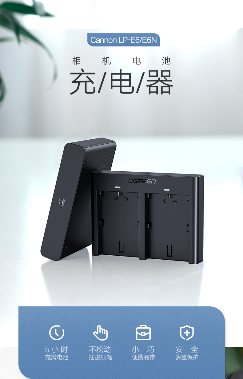 意昂2佳能相机电池充电器 LP-E6电池双座充