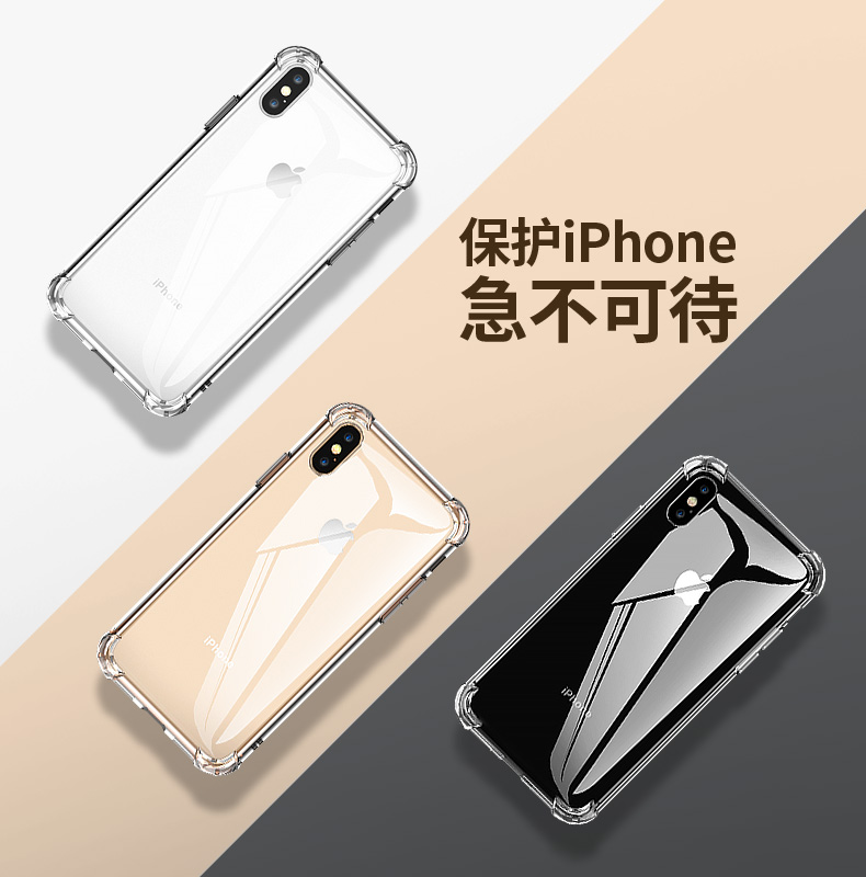 意昂2苹果X手机壳，气囊防摔X/XS手机壳