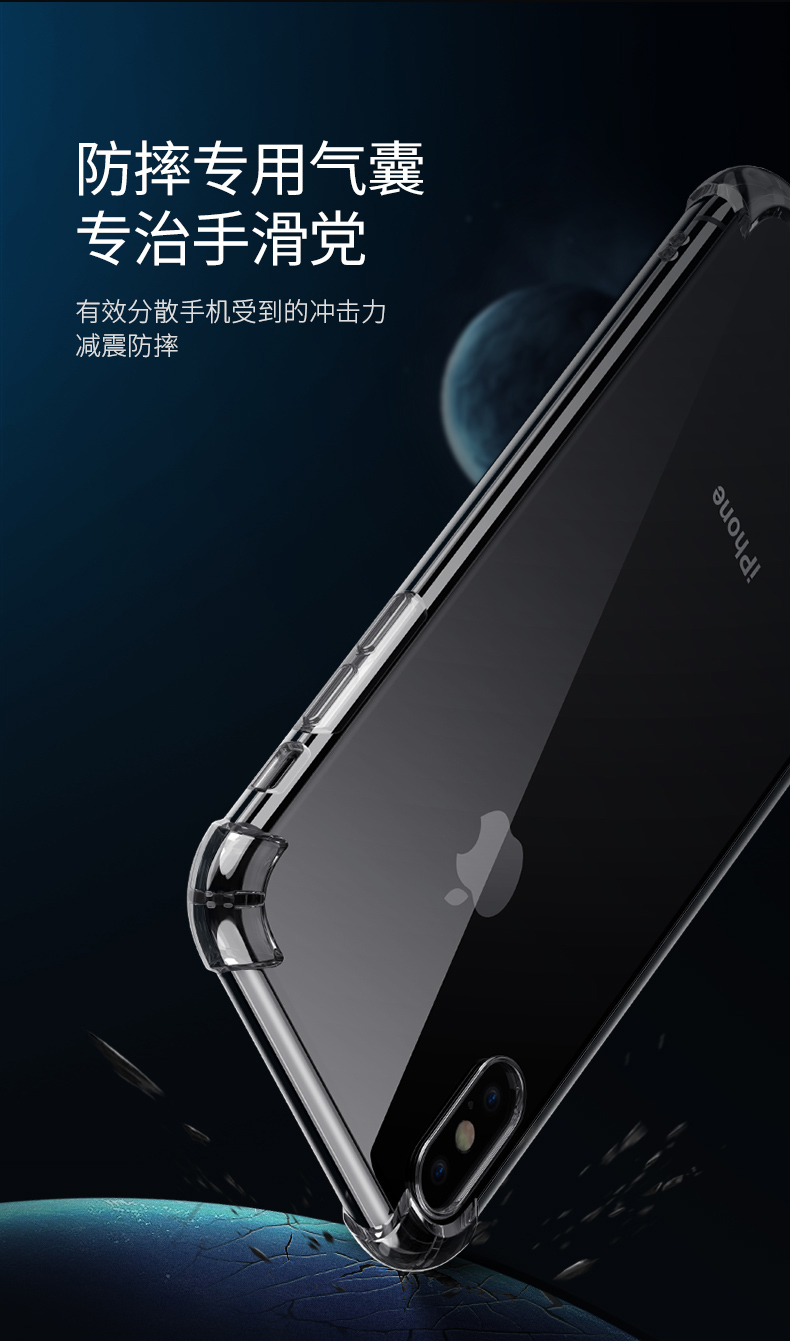 意昂2苹果X手机壳，气囊防摔X/XS手机壳