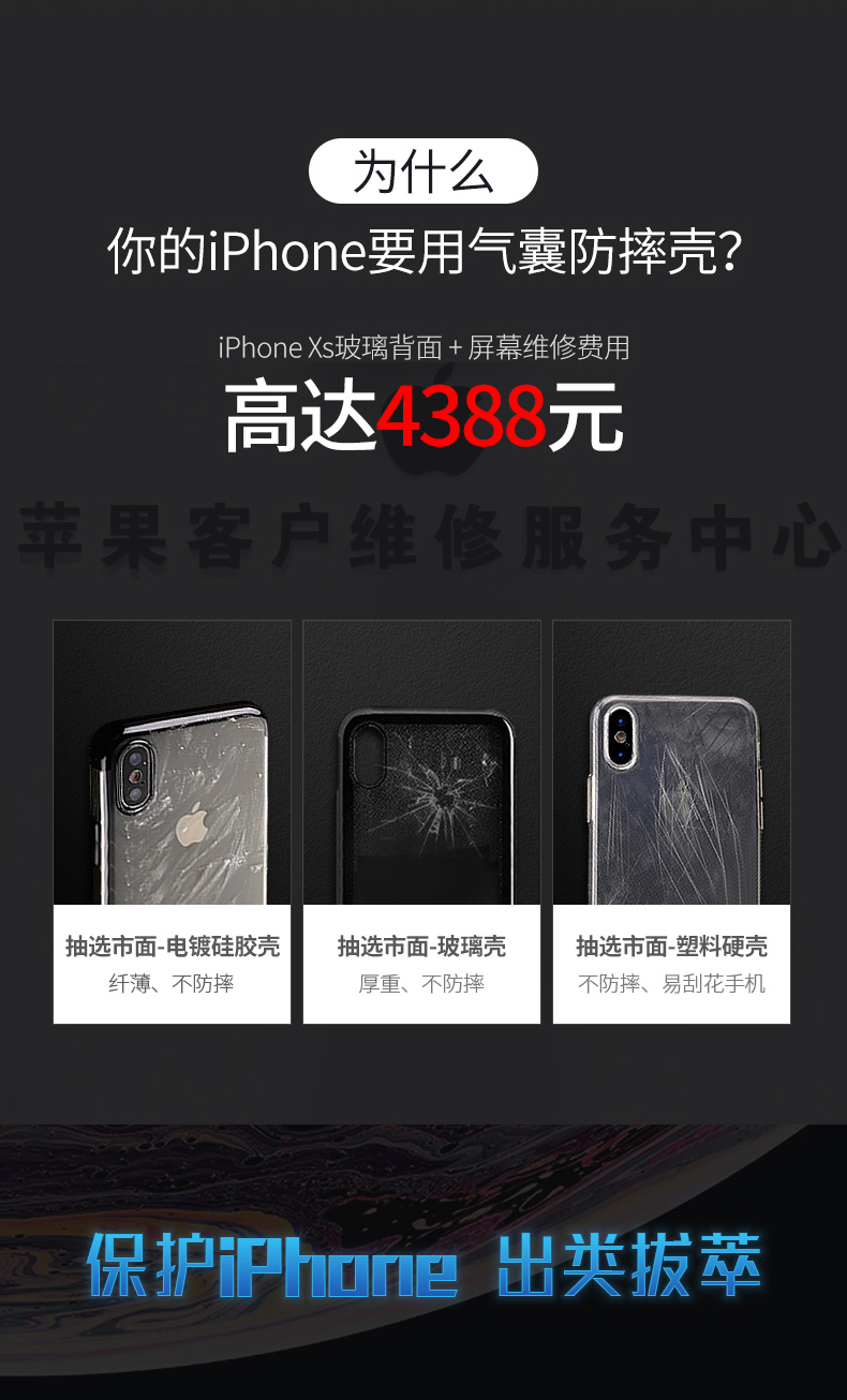 意昂2苹果X手机壳，气囊防摔X/XS手机壳