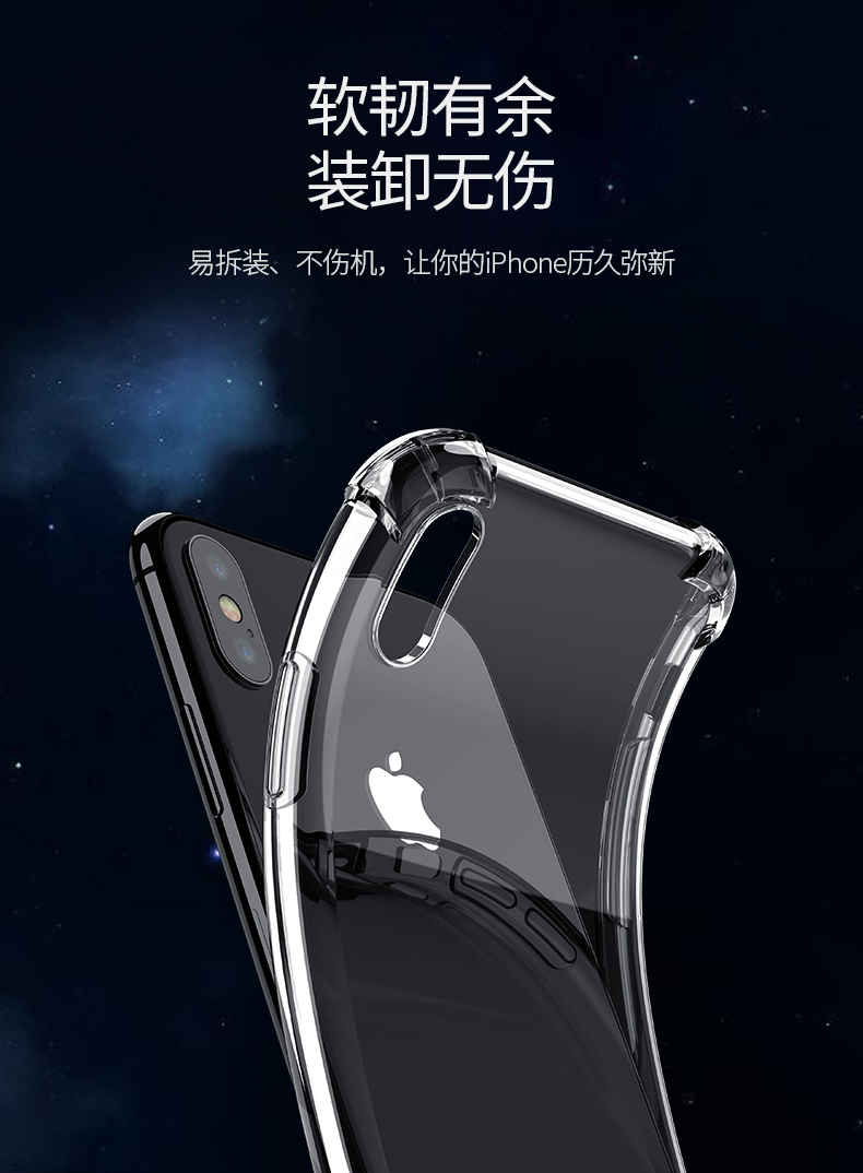 意昂2苹果X手机壳，气囊防摔X/XS手机壳