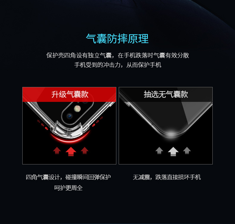意昂2苹果X手机壳，气囊防摔X/XS手机壳