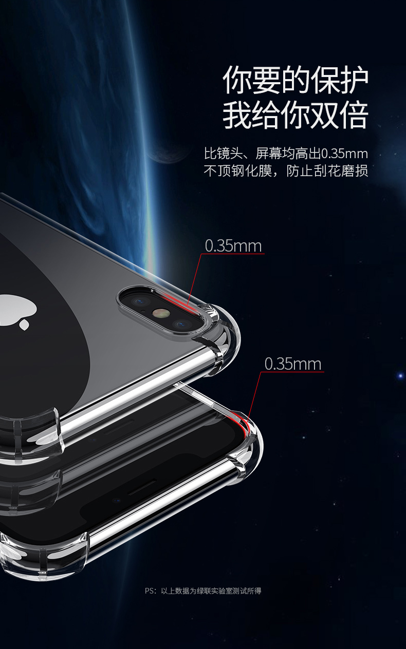 意昂2苹果X手机壳，气囊防摔X/XS手机壳