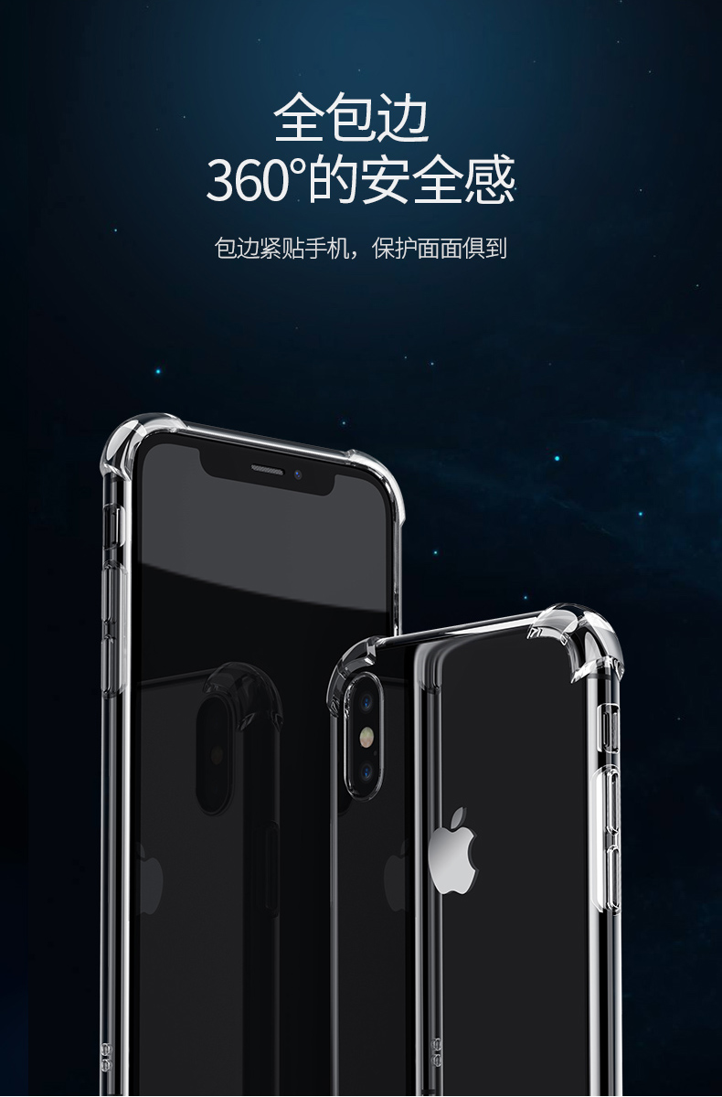 意昂2苹果X手机壳，气囊防摔X/XS手机壳