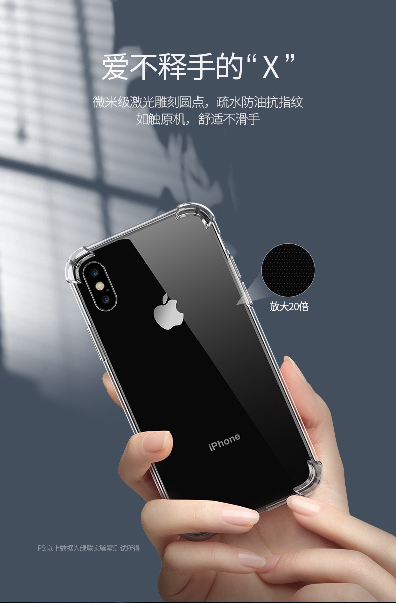 意昂2苹果X手机壳，气囊防摔X/XS手机壳