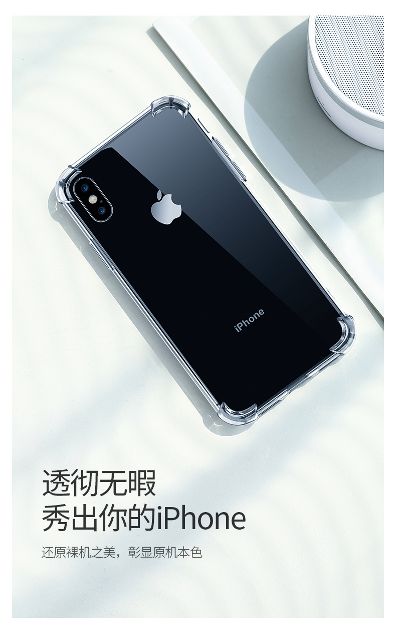 意昂2苹果X手机壳，气囊防摔X/XS手机壳