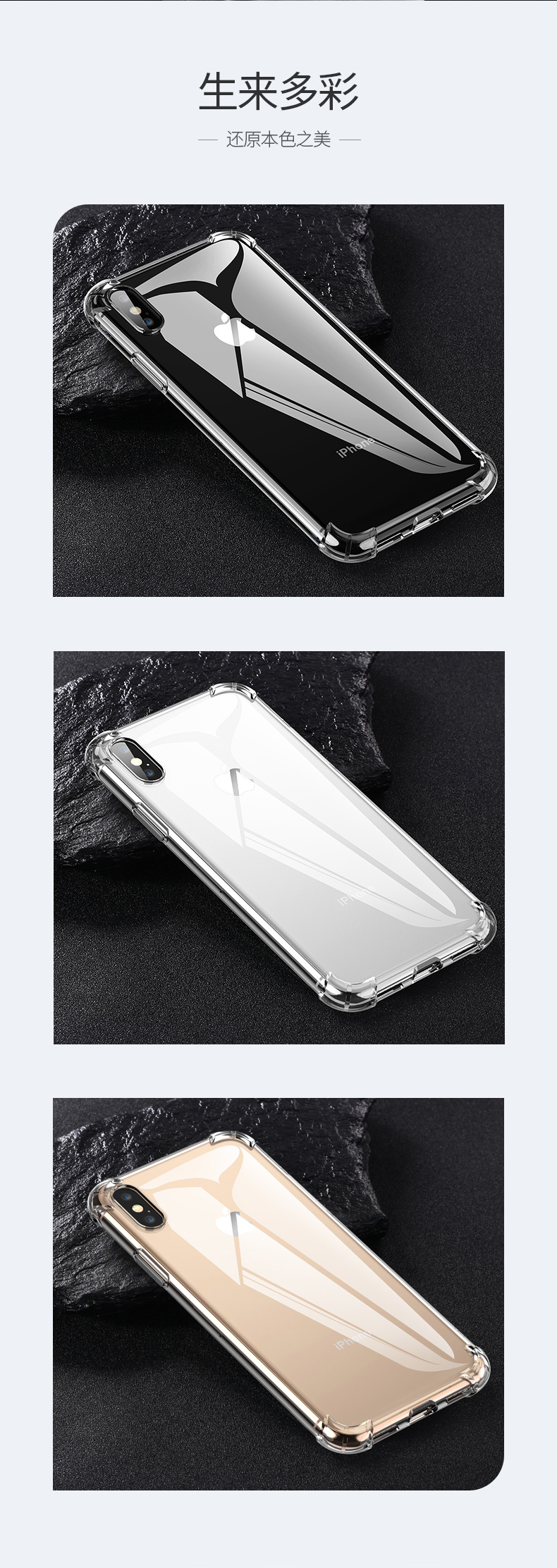 意昂2苹果X手机壳，气囊防摔X/XS手机壳