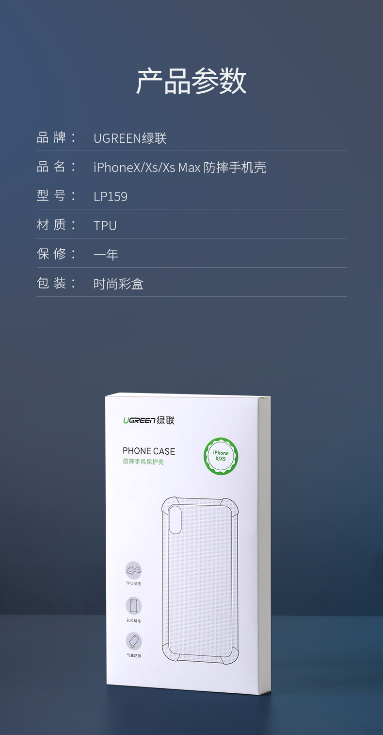 意昂2苹果X手机壳，气囊防摔X/XS手机壳