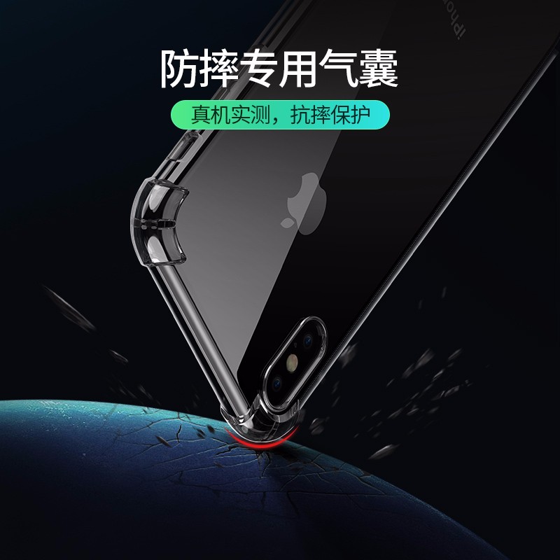 意昂2苹果X手机壳，气囊防摔X/XS手机壳