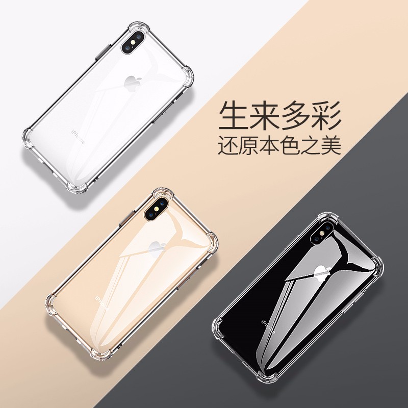 意昂2苹果X手机壳，气囊防摔X/XS手机壳
