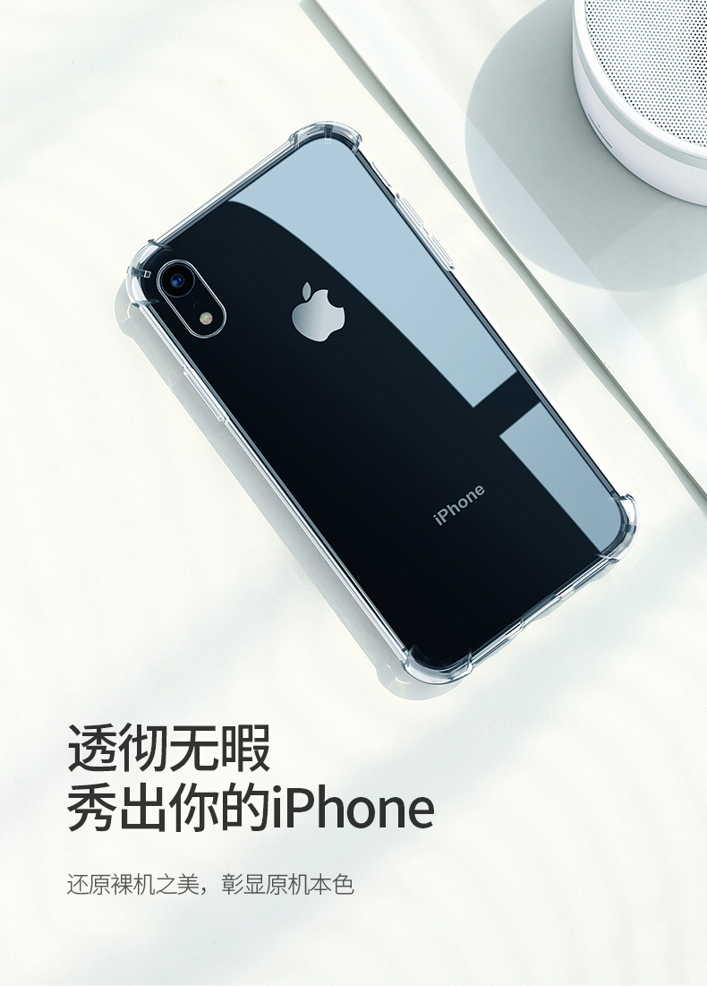 意昂2苹果XR手机壳，iPhone xr气囊防摔壳
