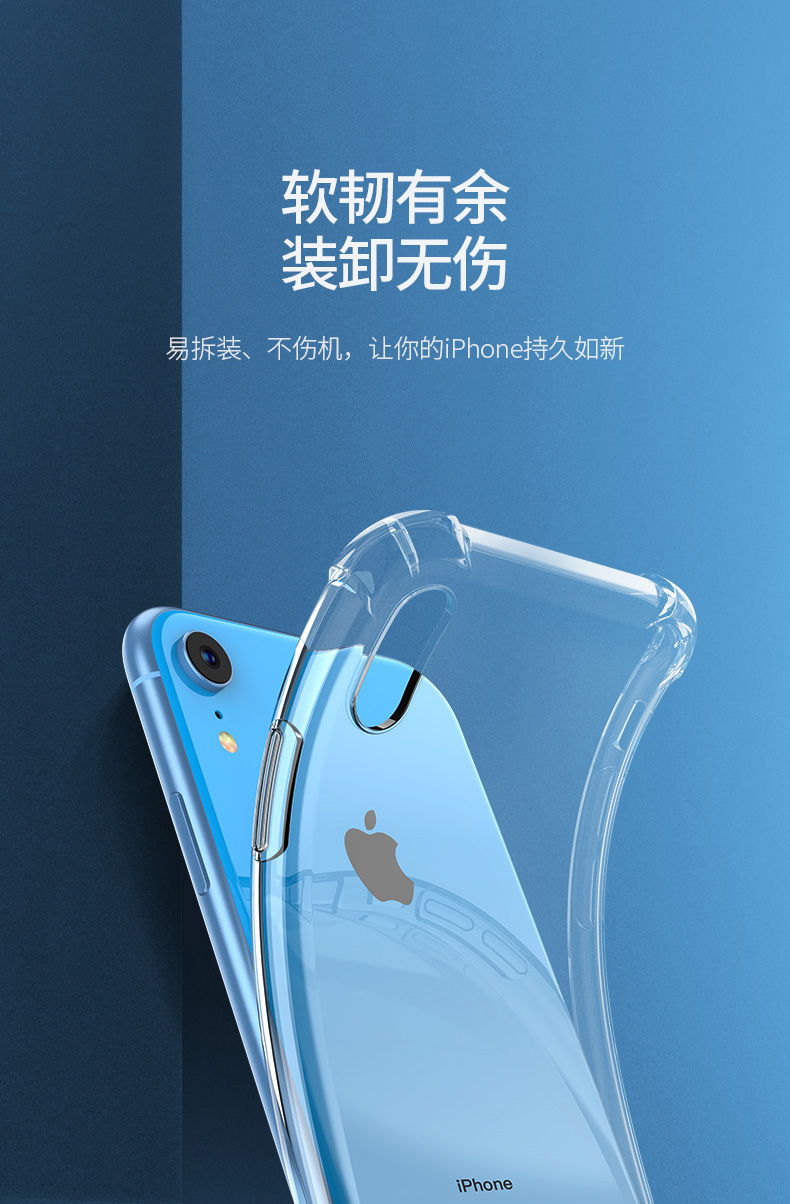 意昂2苹果XR手机壳，iPhone xr气囊防摔壳