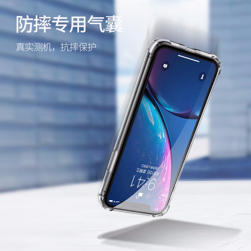 意昂2苹果XR手机壳，iPhone xr气囊防摔壳