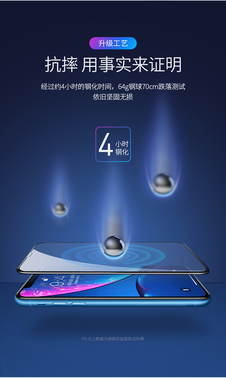 意昂2iPhone xr钢化膜，9D全屏蓝光防爆手机贴膜