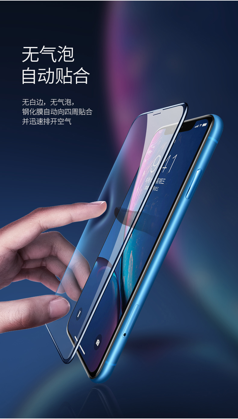 意昂2iPhone xr钢化膜，9D全屏蓝光防爆手机贴膜