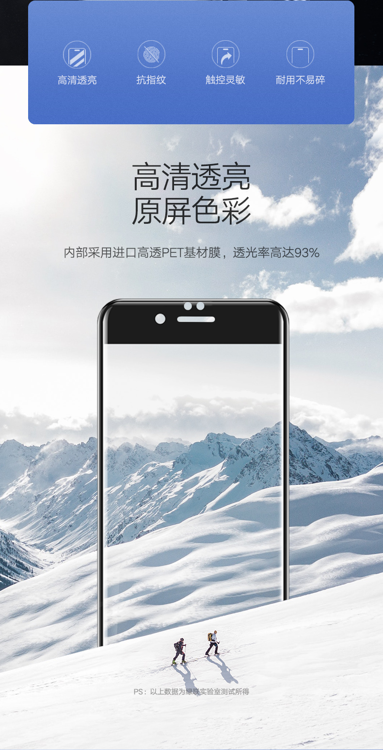 意昂2iPhone6/6P/6s/Plus防蓝光钢化膜