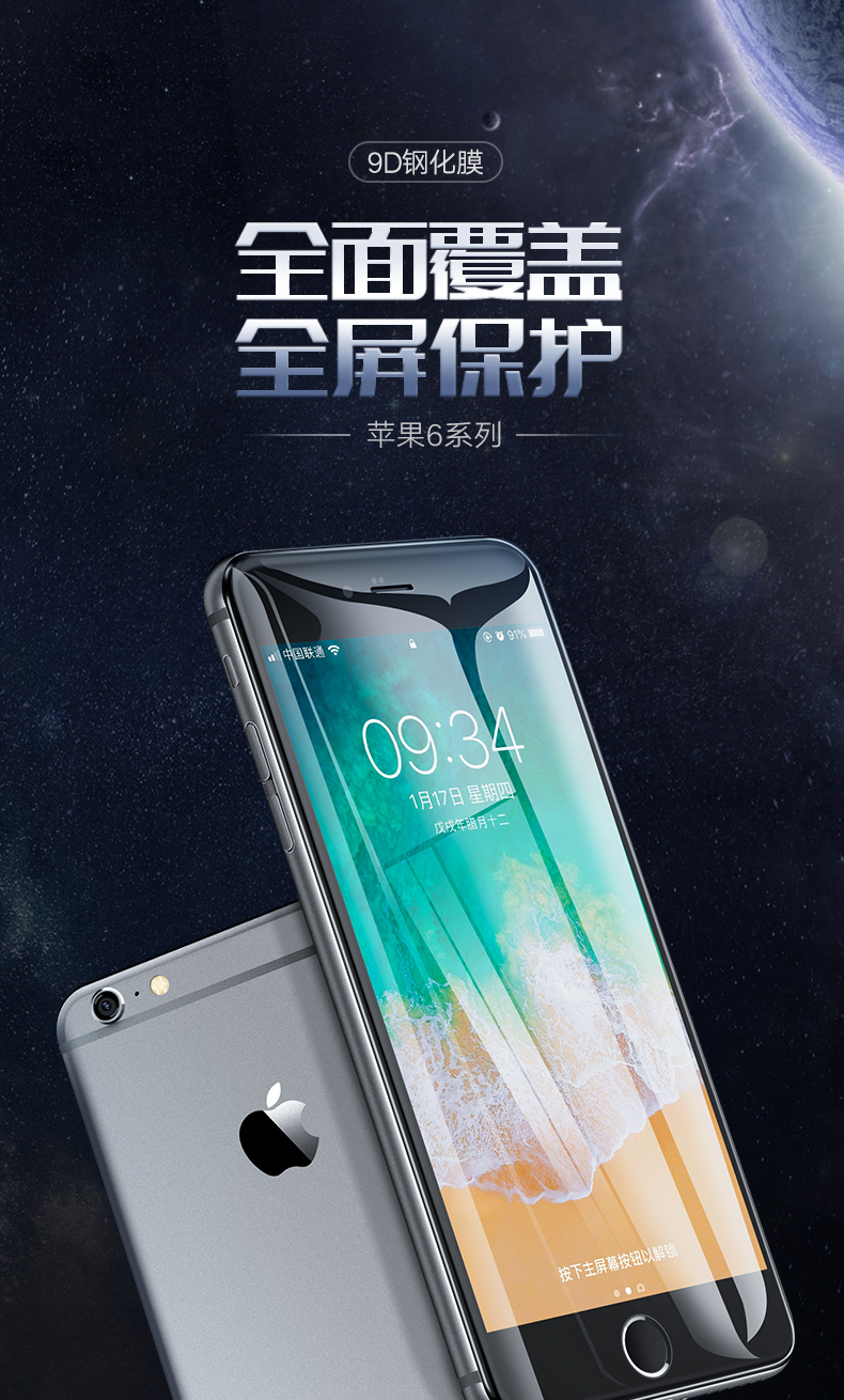 意昂2iPhone6/6P/6s/Plus防蓝光钢化膜