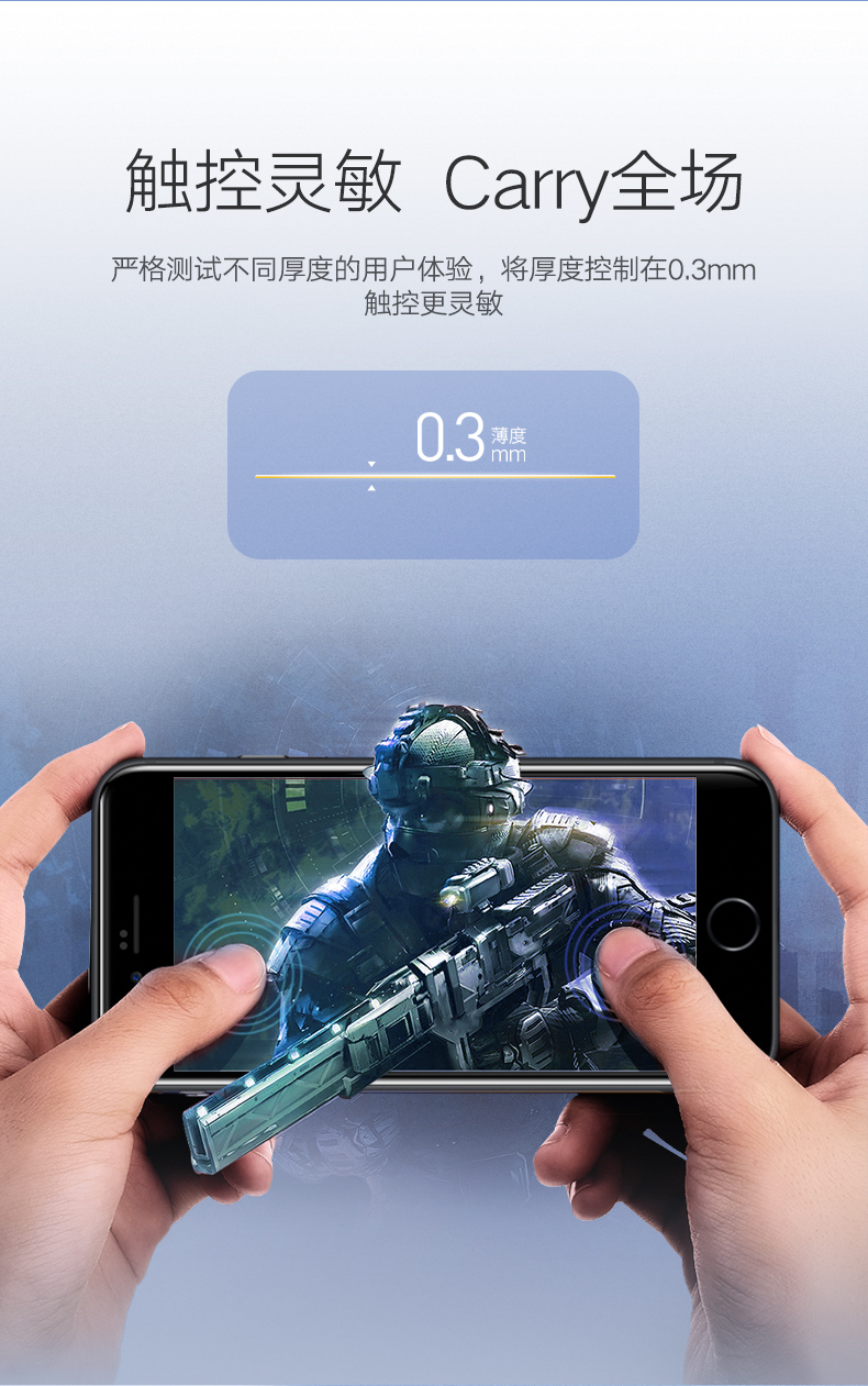 意昂2iPhone6/6P/6s/Plus防蓝光钢化膜