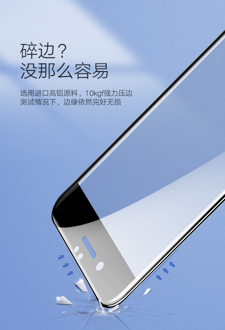 意昂2iPhone6/6P/6s/Plus防蓝光钢化膜