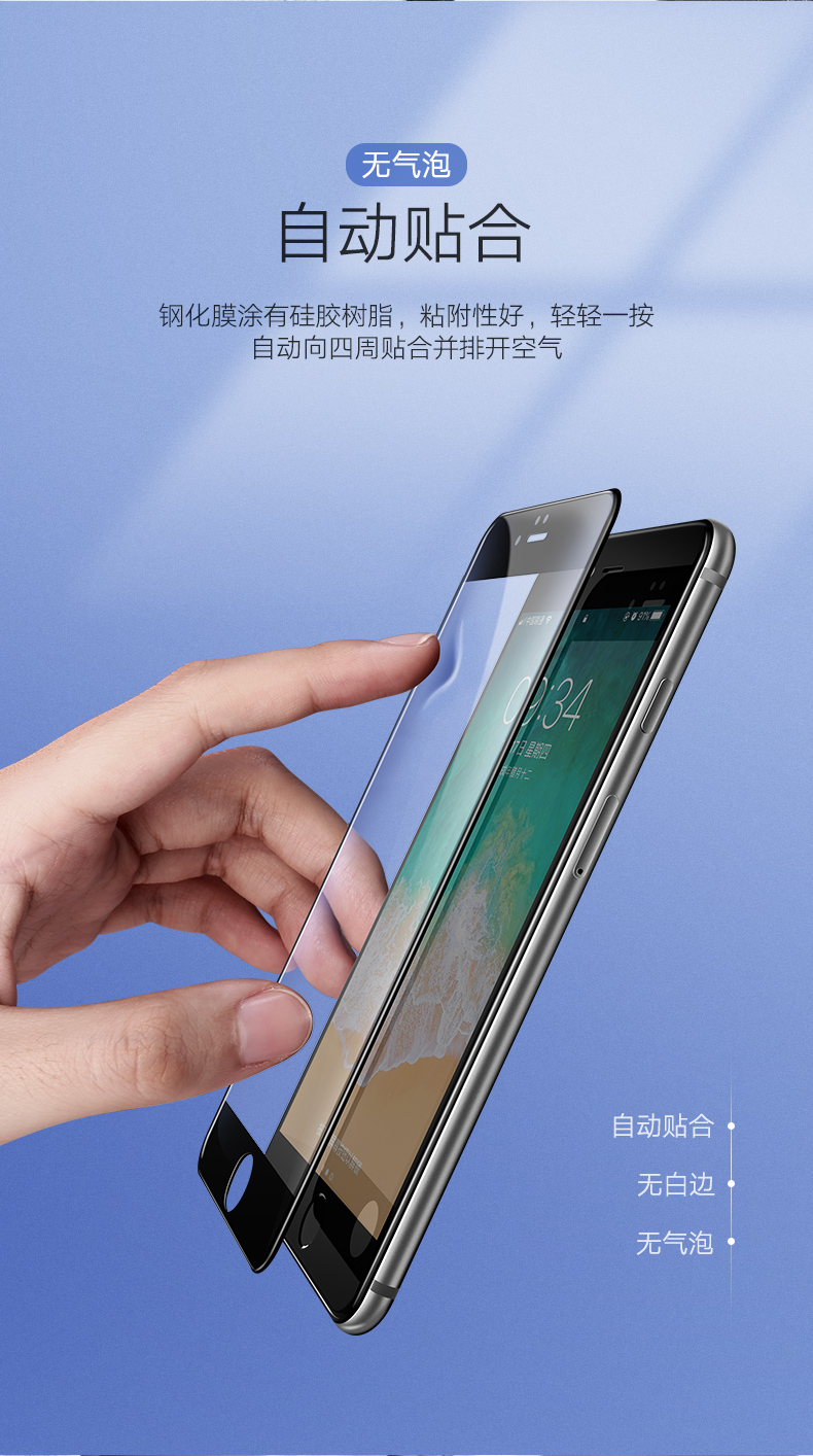意昂2iPhone6/6P/6s/Plus防蓝光钢化膜