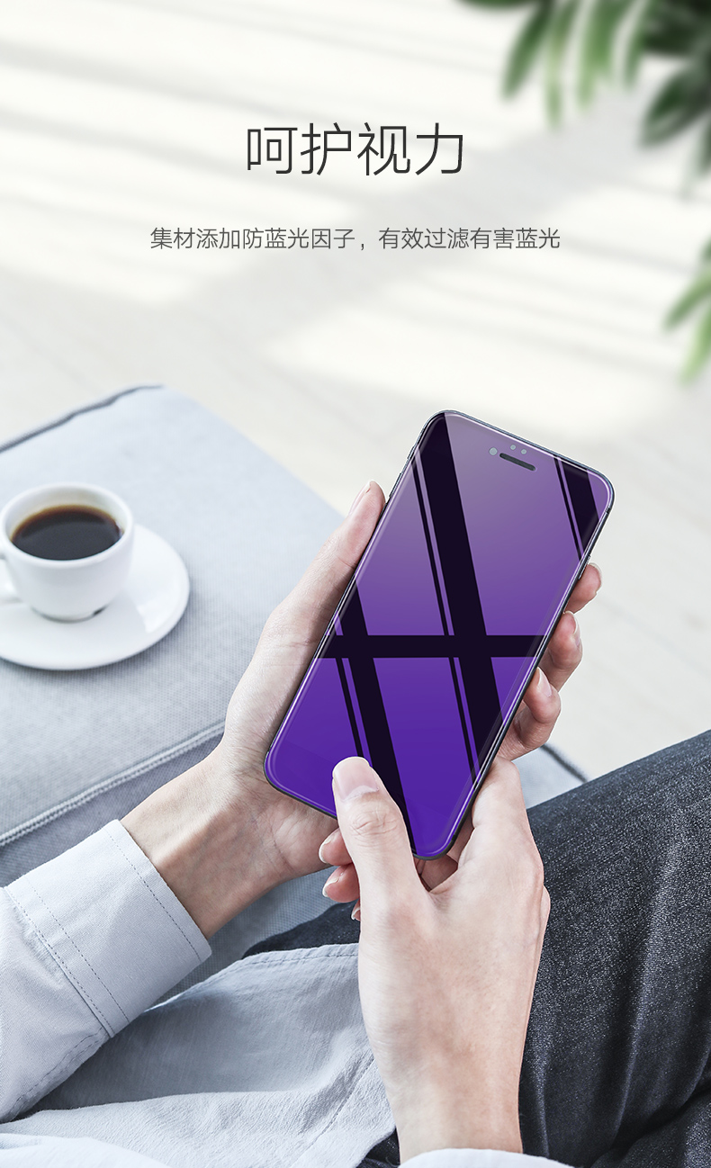 意昂2iPhone6/6P/6s/Plus防蓝光钢化膜