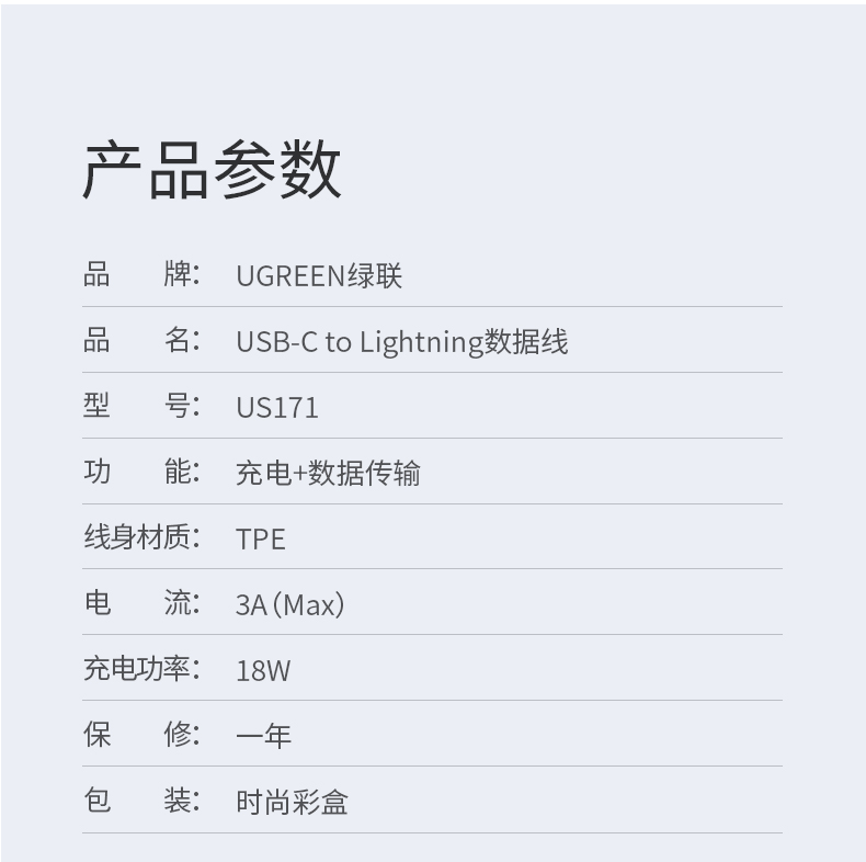 意昂2PD闪充线，苹果授权USB-C转lightning快充线