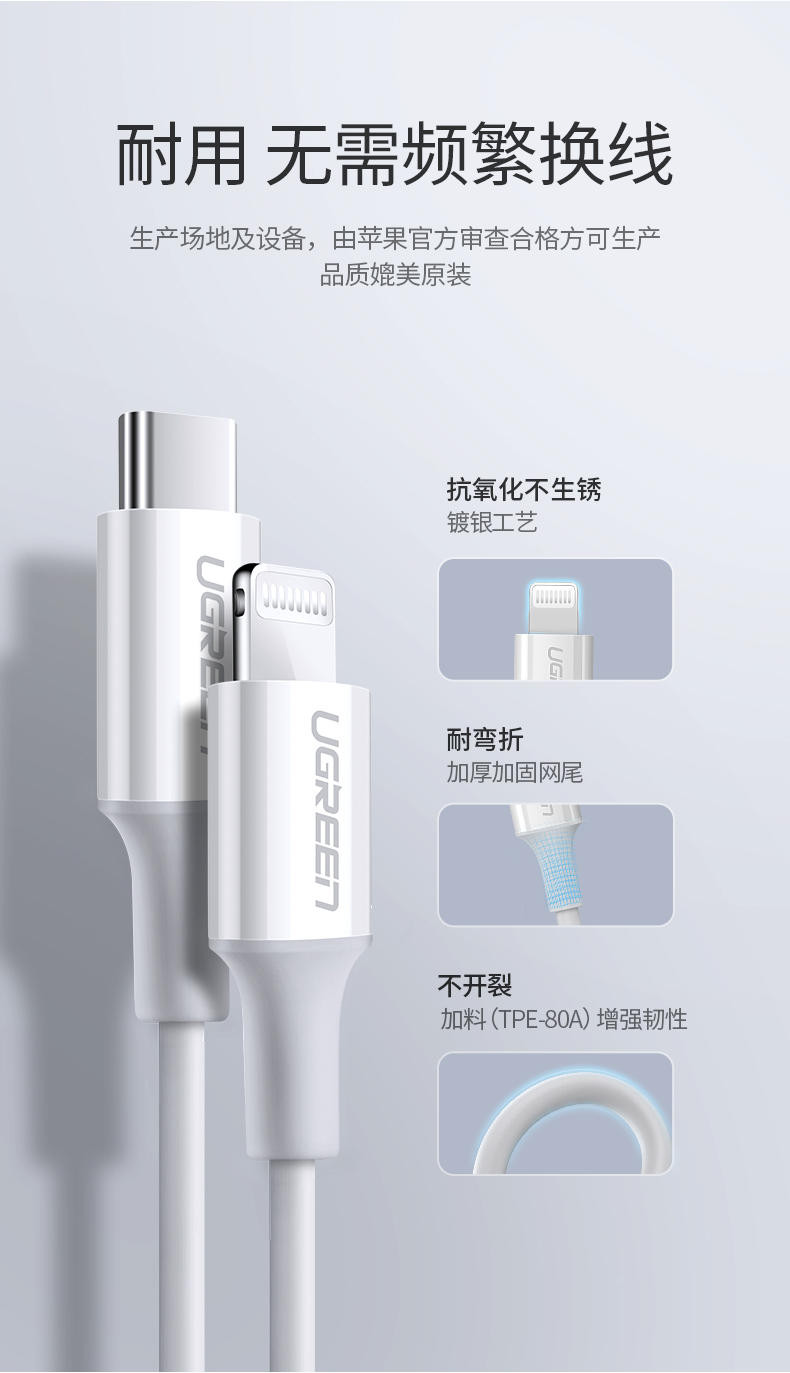 意昂2PD闪充线，苹果授权USB-C转lightning快充线