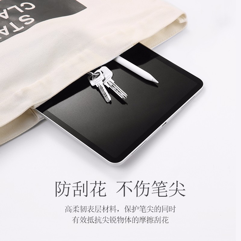 意昂2平板类纸膜 适用iPad手绘纸感贴膜