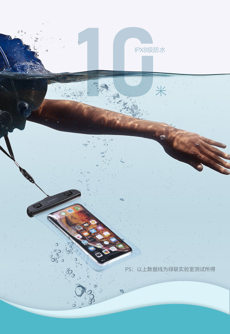 意昂2手机防水袋 潜水游泳泡温泉防水专用