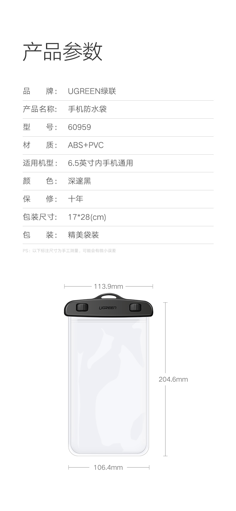 意昂2手机防水袋 潜水游泳泡温泉防水专用