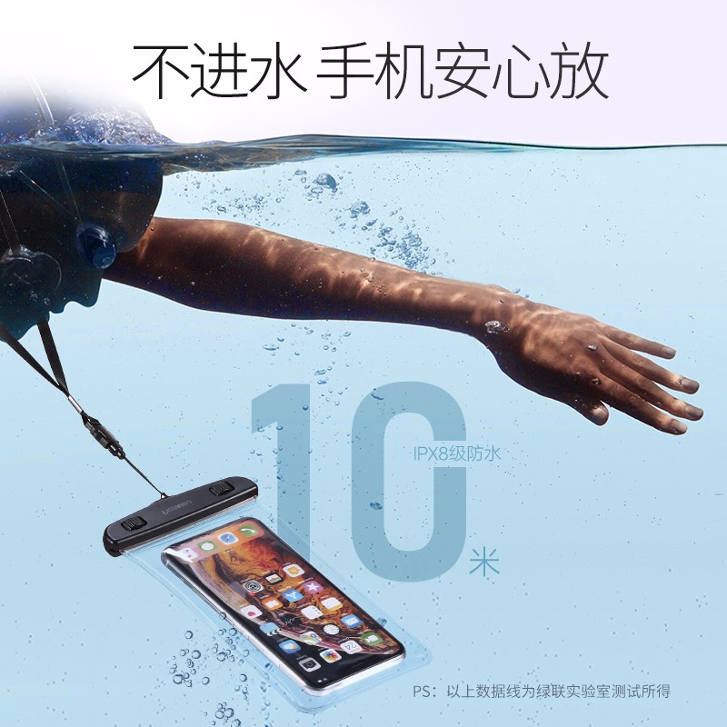 意昂2手机防水袋 潜水游泳泡温泉防水专用