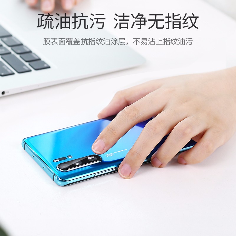 意昂2华为P30镜头膜