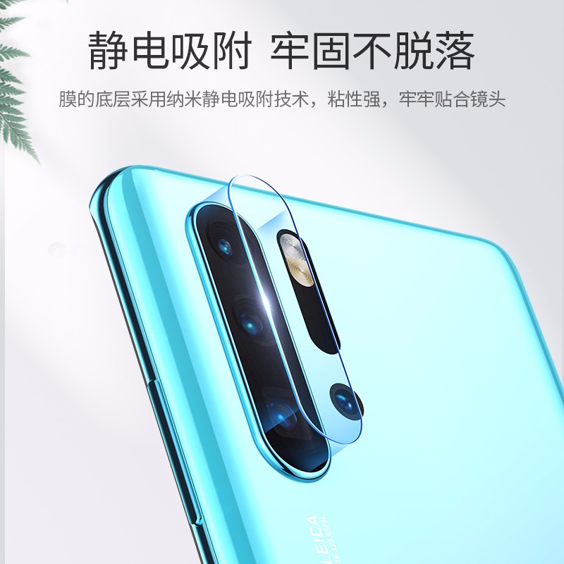 意昂2华为P30镜头膜