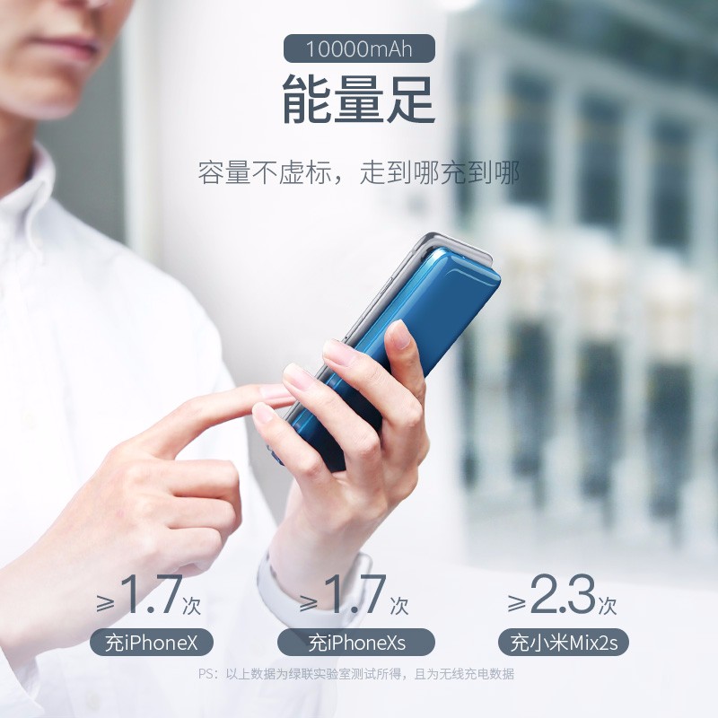 意昂2新款10000mAh无线充电宝