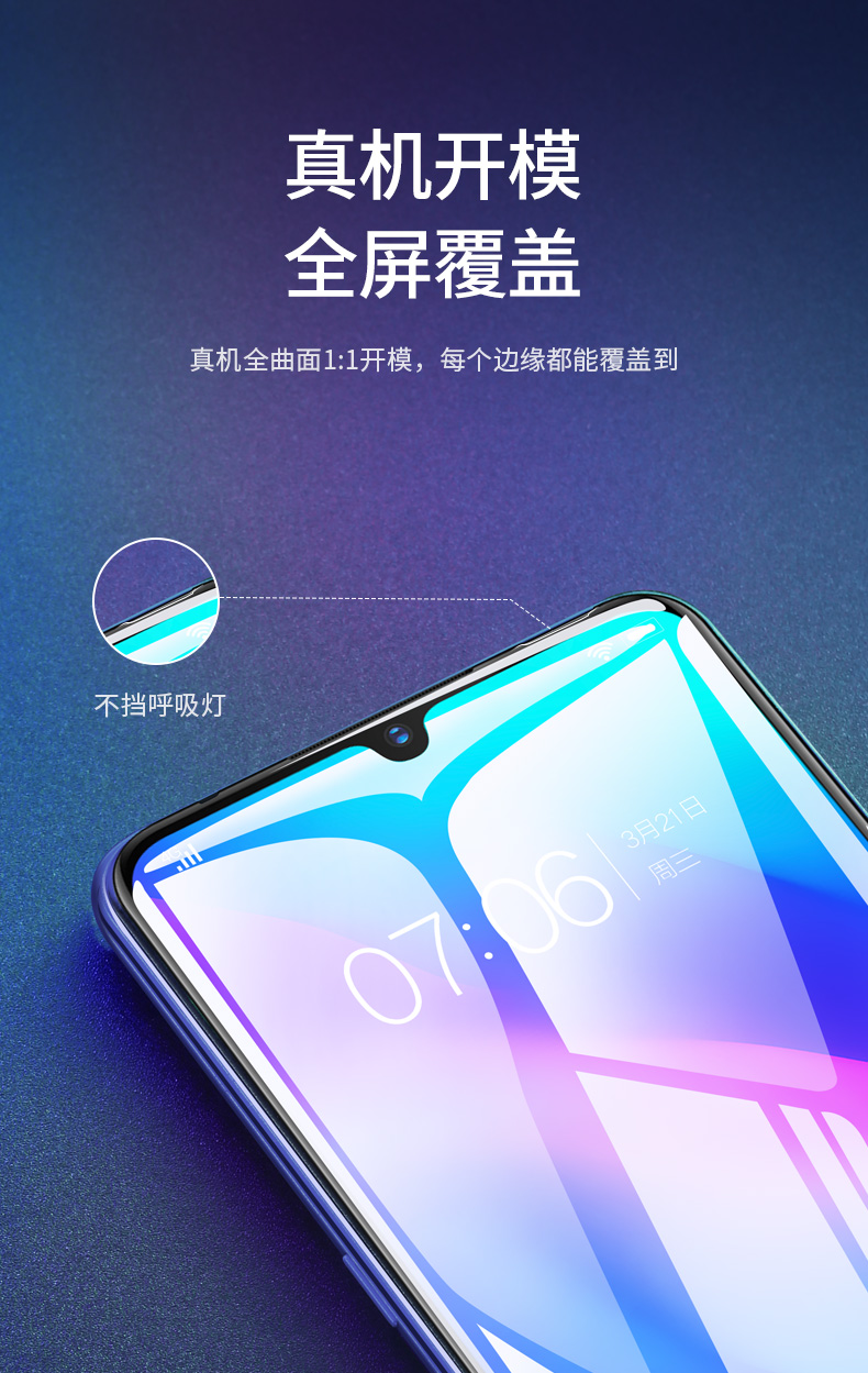 意昂2iQOO曲面钢化膜