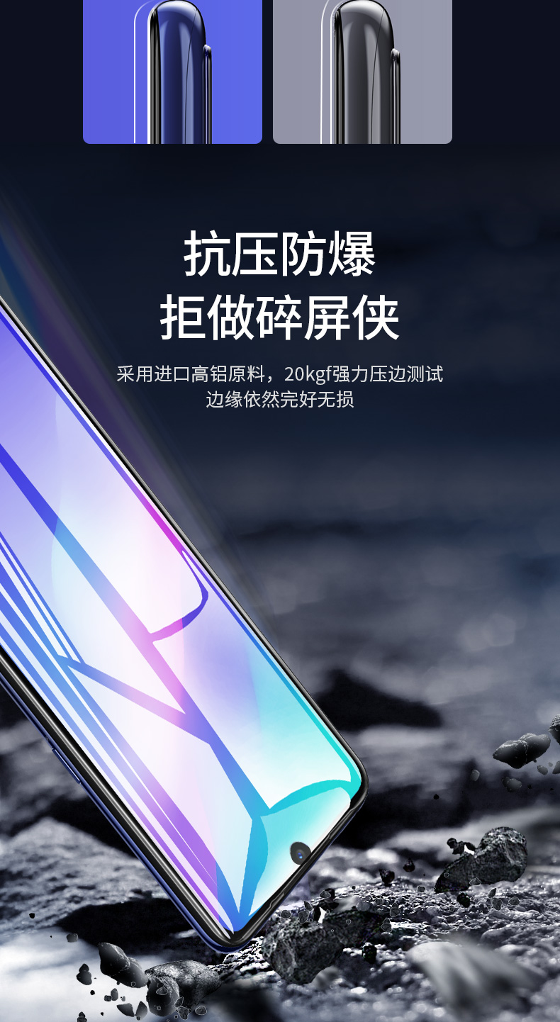 意昂2iQOO曲面钢化膜