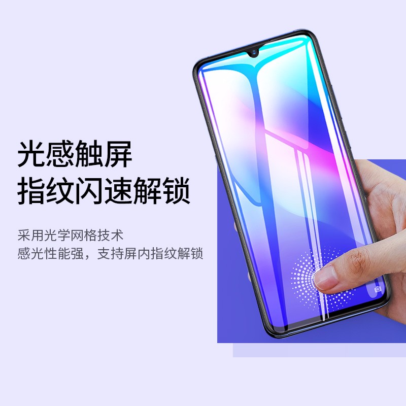 意昂2iQOO曲面钢化膜