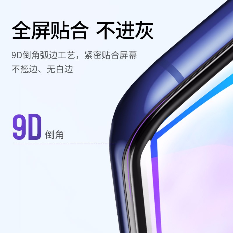 意昂2iQOO曲面钢化膜