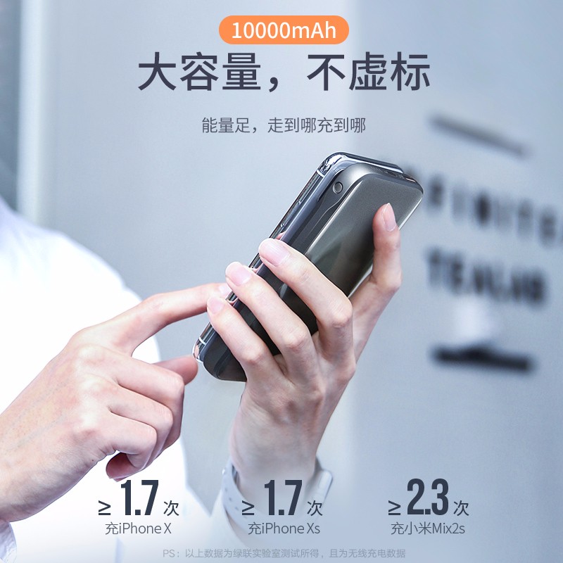 意昂2新款无线充电宝