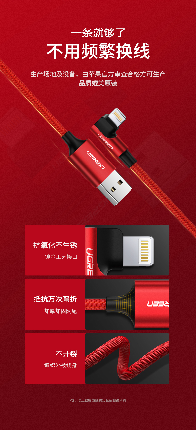 意昂2弯头苹果数据线