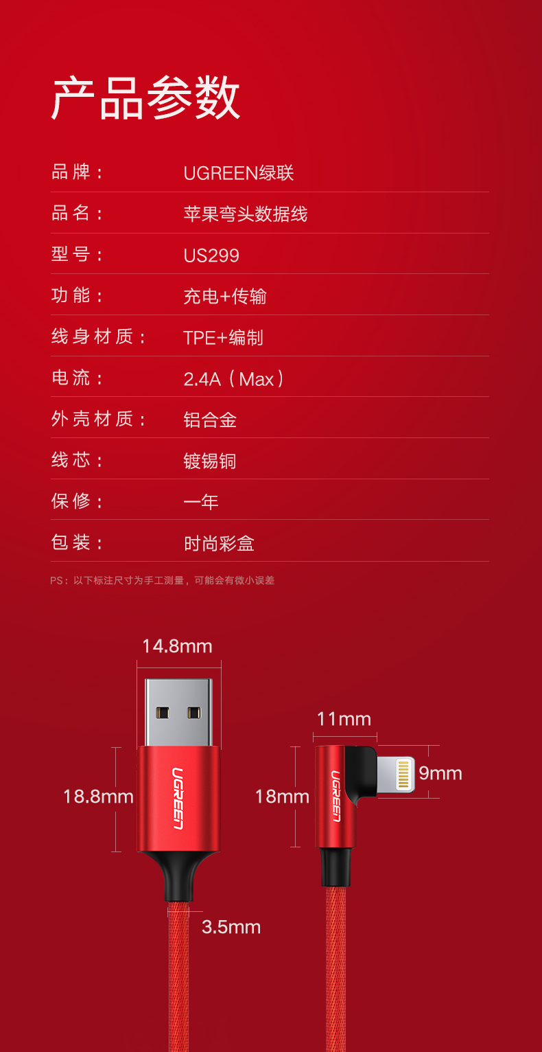 意昂2弯头苹果数据线