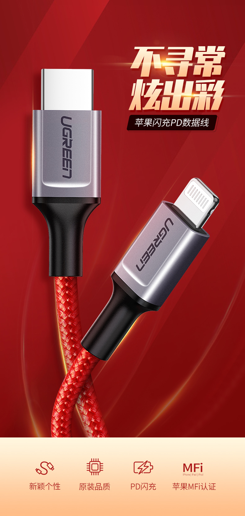 意昂2usb-c转lightning快充线编织款