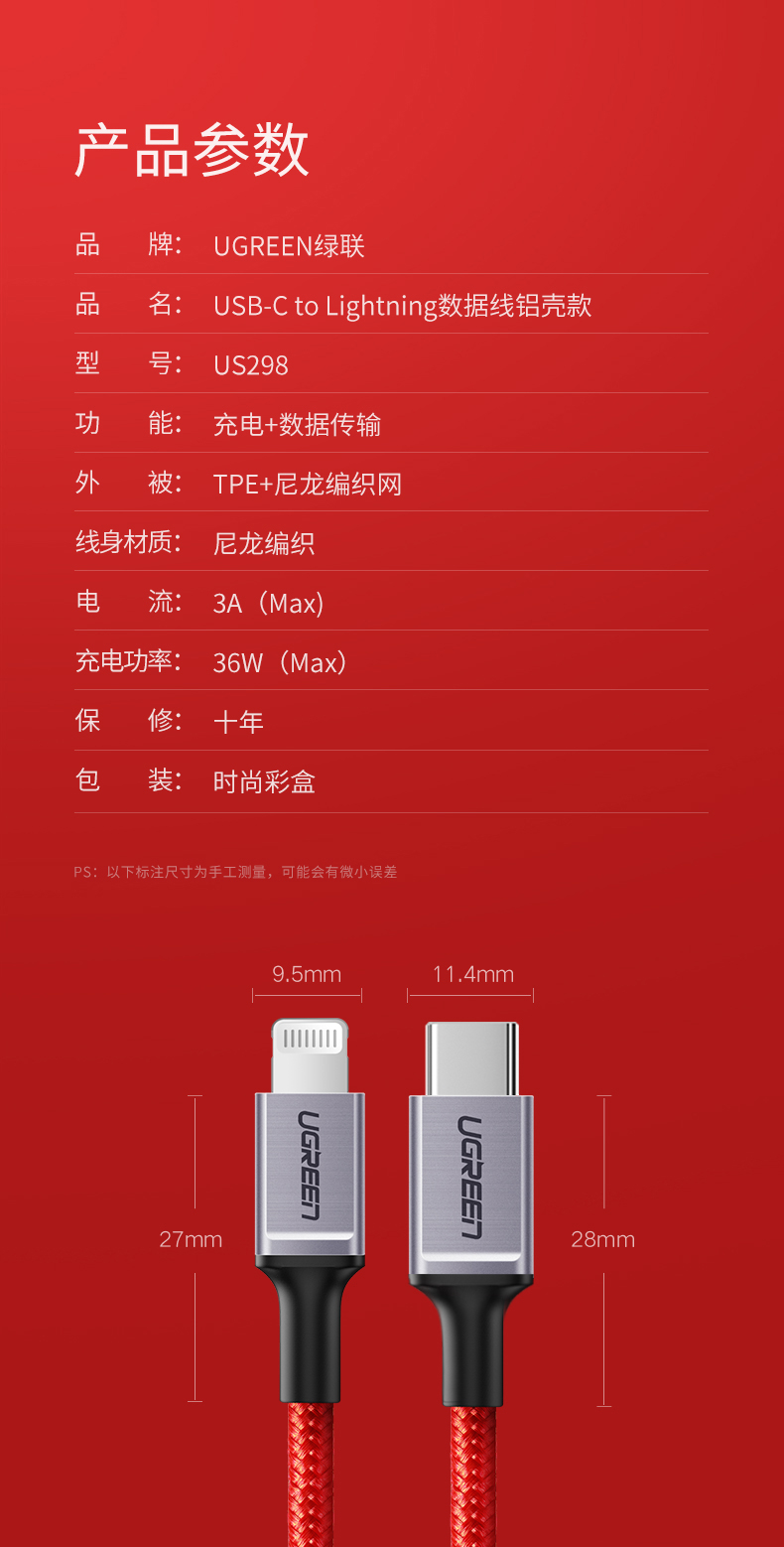 意昂2usb-c转lightning快充线编织款