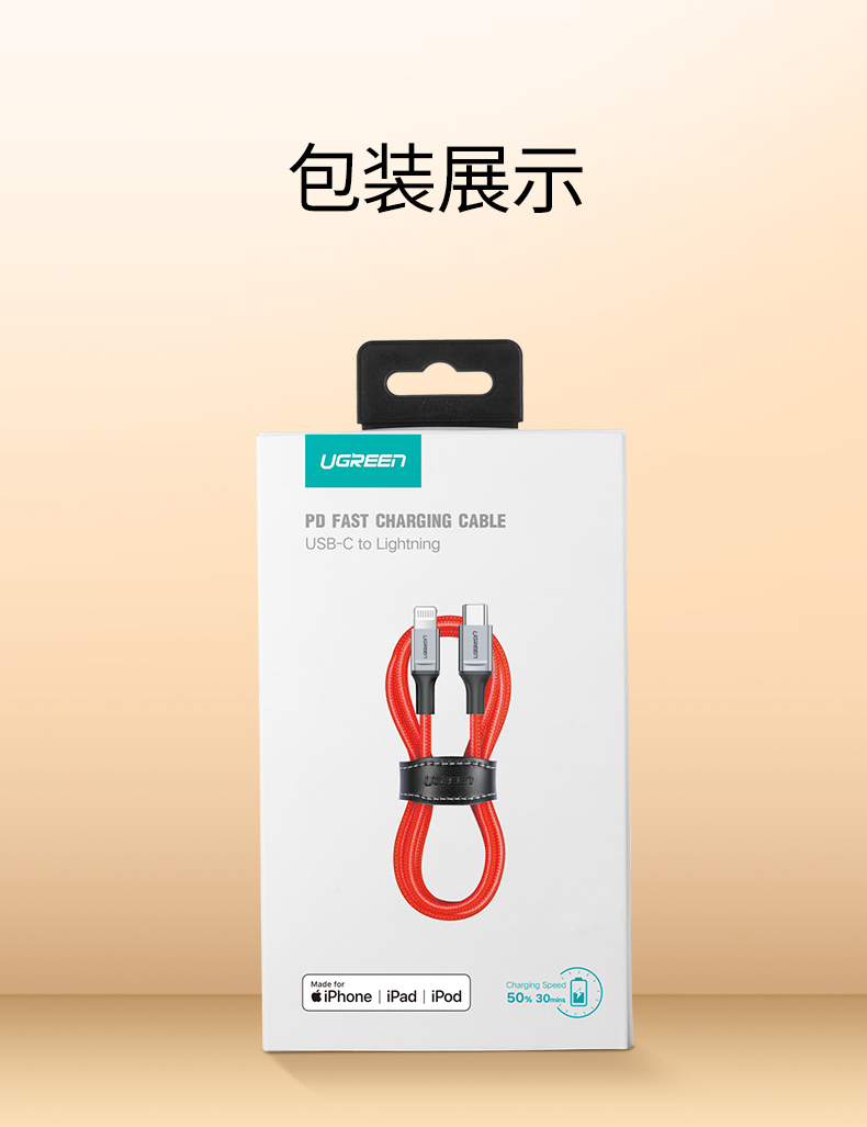 意昂2usb-c转lightning快充线编织款